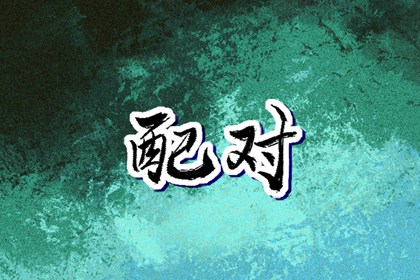 今日农历黄道吉日查询|今日农历|农历阴历查询2025年