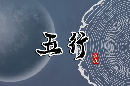 择吉老黄历 择吉日大全 搬家择吉日