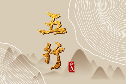 择吉黄历每日宜忌_择吉日查询_择吉皇历